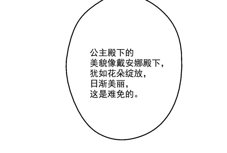 第43话 伊尔的礼物93