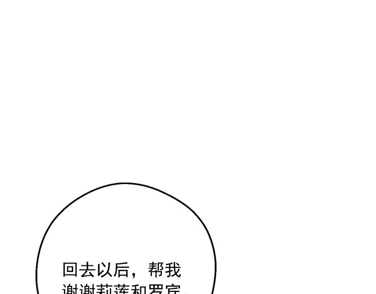 第19话 最后的拥抱152