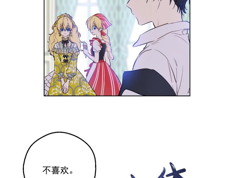 第42话 卢卡斯要离开？30