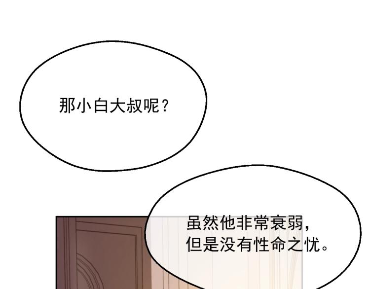 第26话 真心为你29