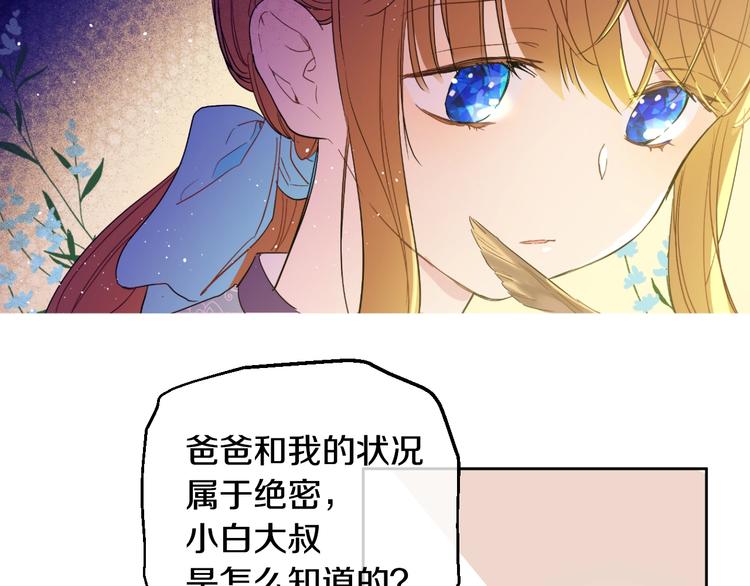 第二季 第2话 珍妮的信78