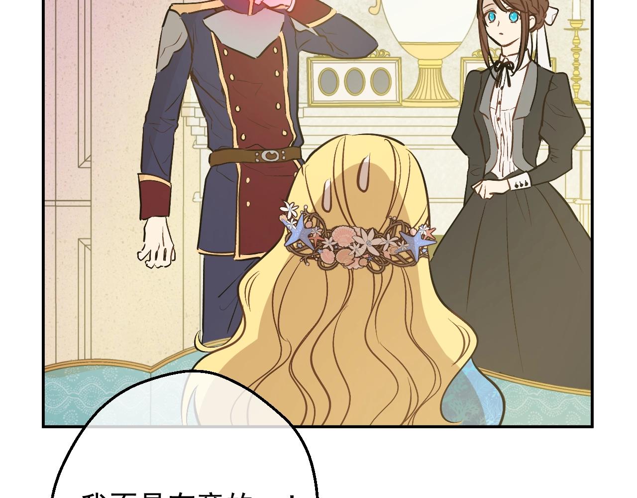 第36话 你有王子病吗？151