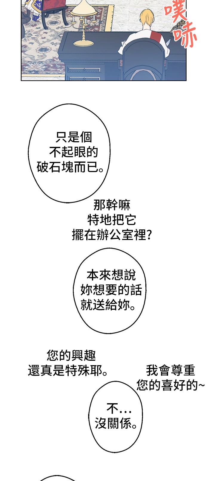 第36话 皇宫四大美男17