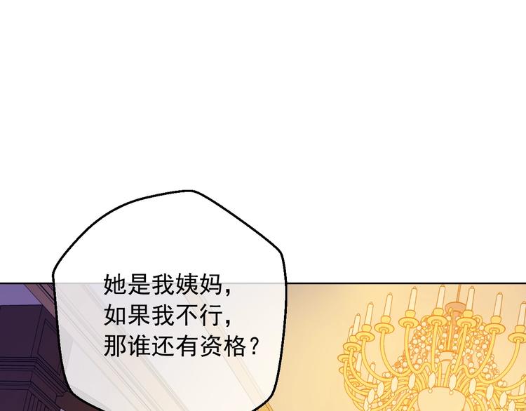 第二季 第9话 家人63