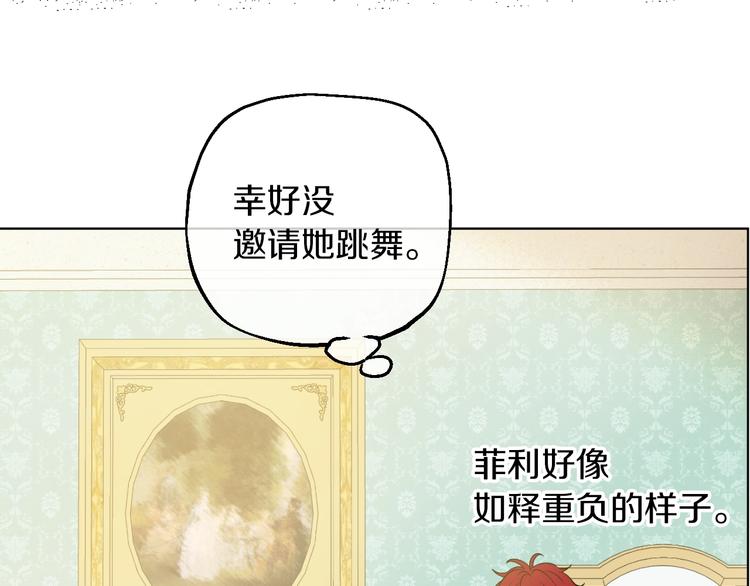 第30话 恋爱？75