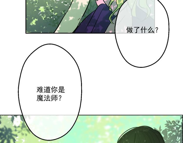 第17话 魔法师少年47