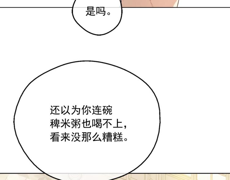 第22话 你过得好吗？121
