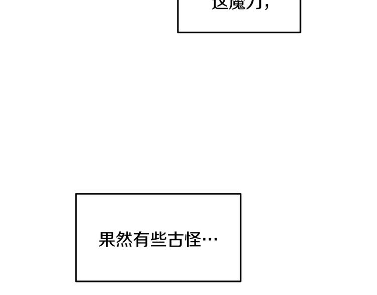 第12话 冒牌货是帮凶？179