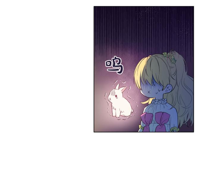 第7话 来自父皇的“赏赐”49
