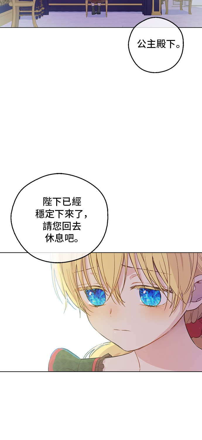 第三季 第3话 好梦2