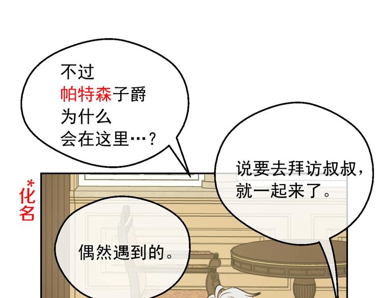 第26话 怀念84