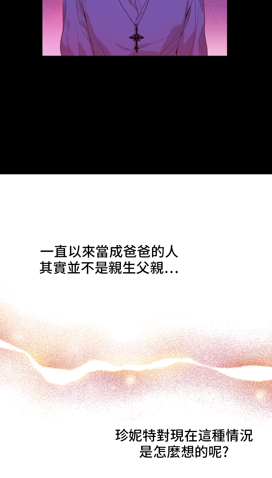 第9话 难以置信的真相24