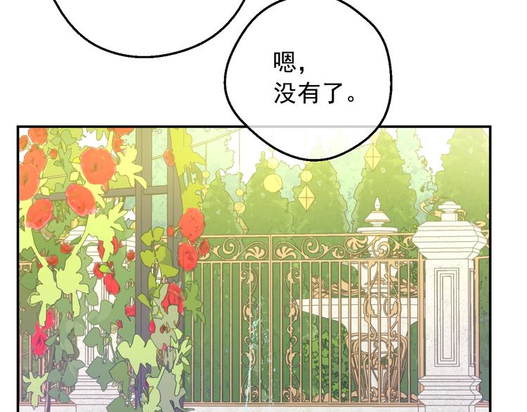 第17话 真实的自己125