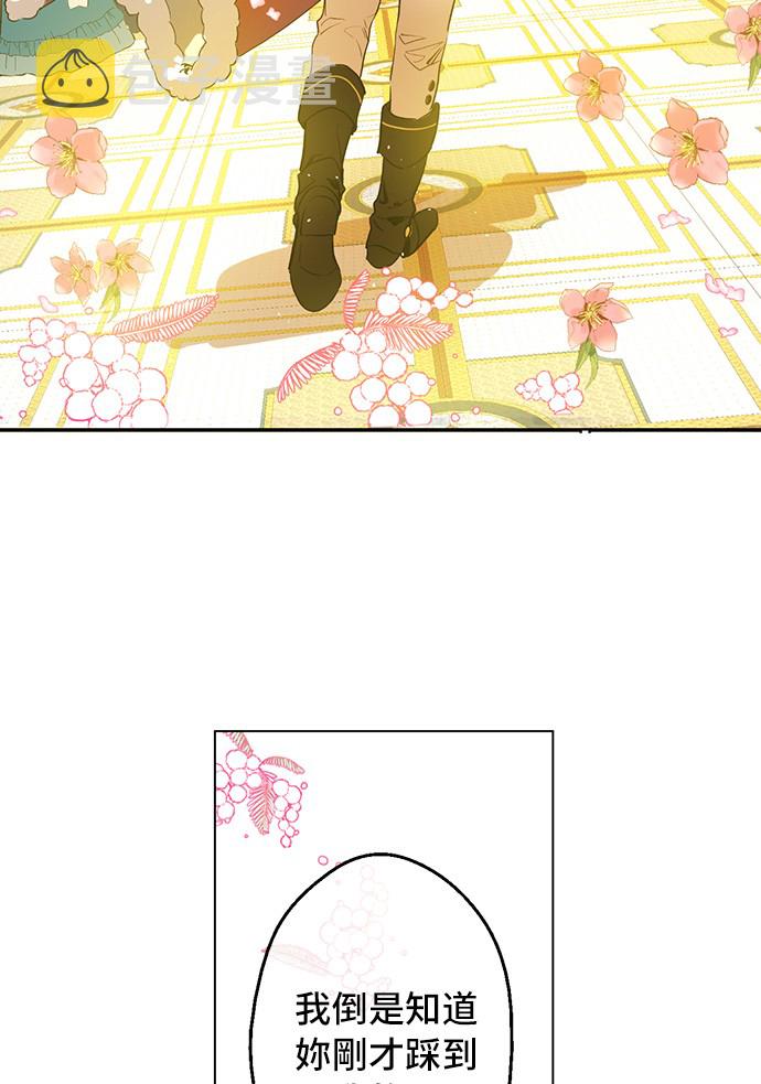 第31话 白切黑？！46