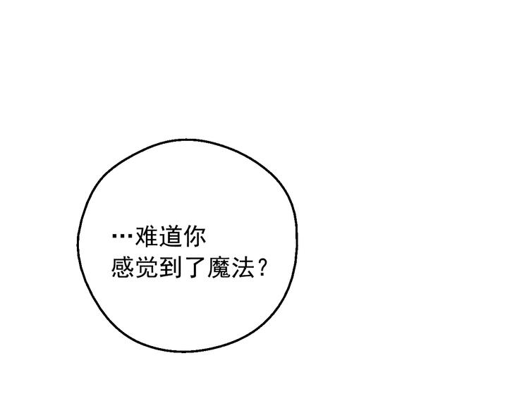 第12话 冒牌货是帮凶？151