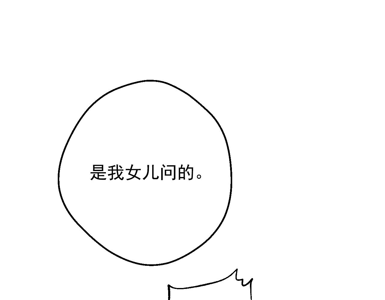 第32话 珍妮离宫165