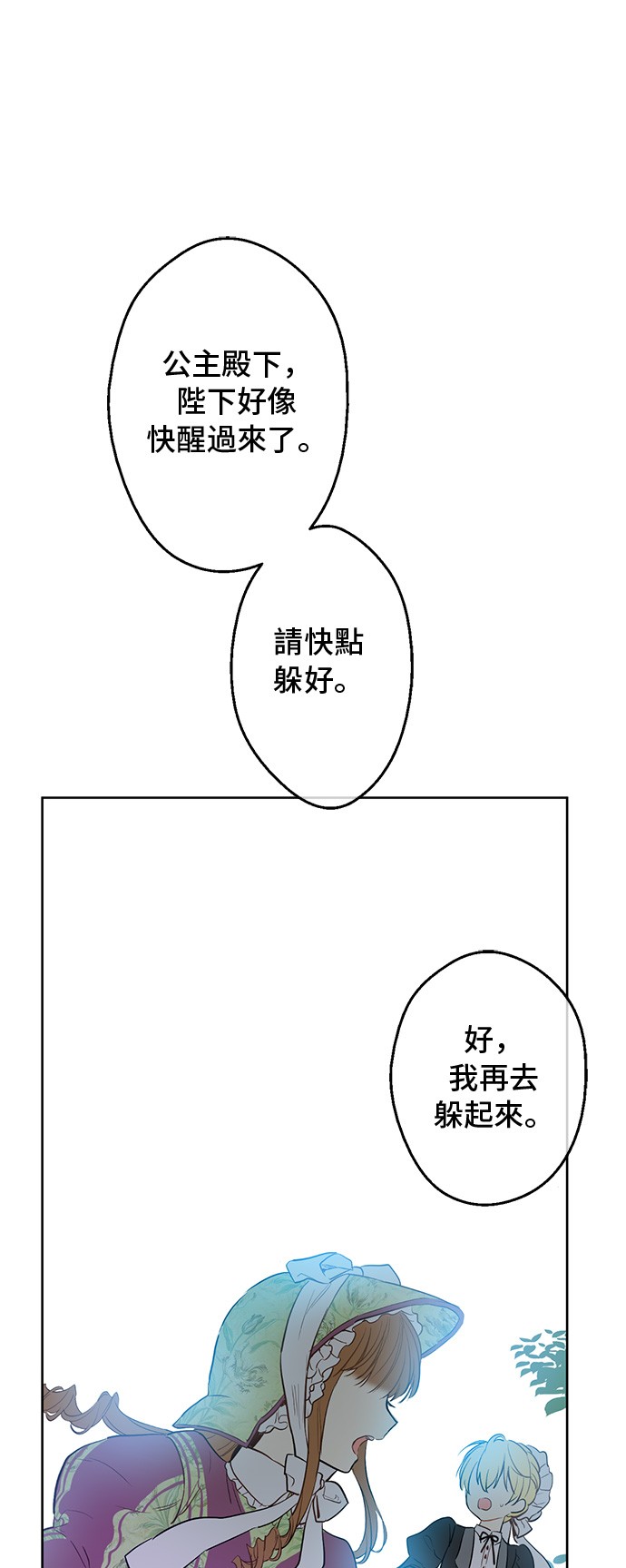 第13话 回宫的机会？15