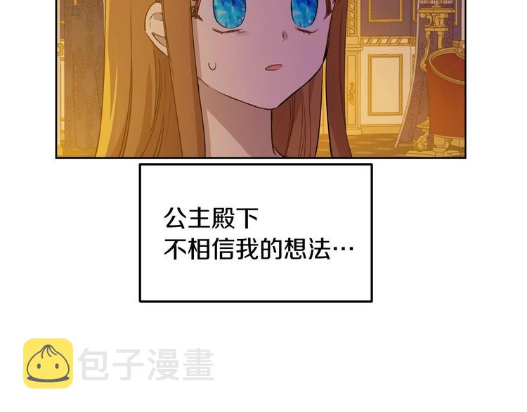 第12话 冒牌货是帮凶？65