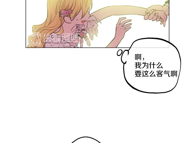 第26话 吃醋了？16