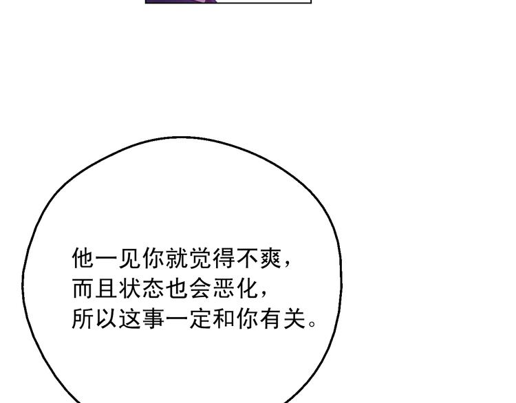 第25话 亲亲补偿71