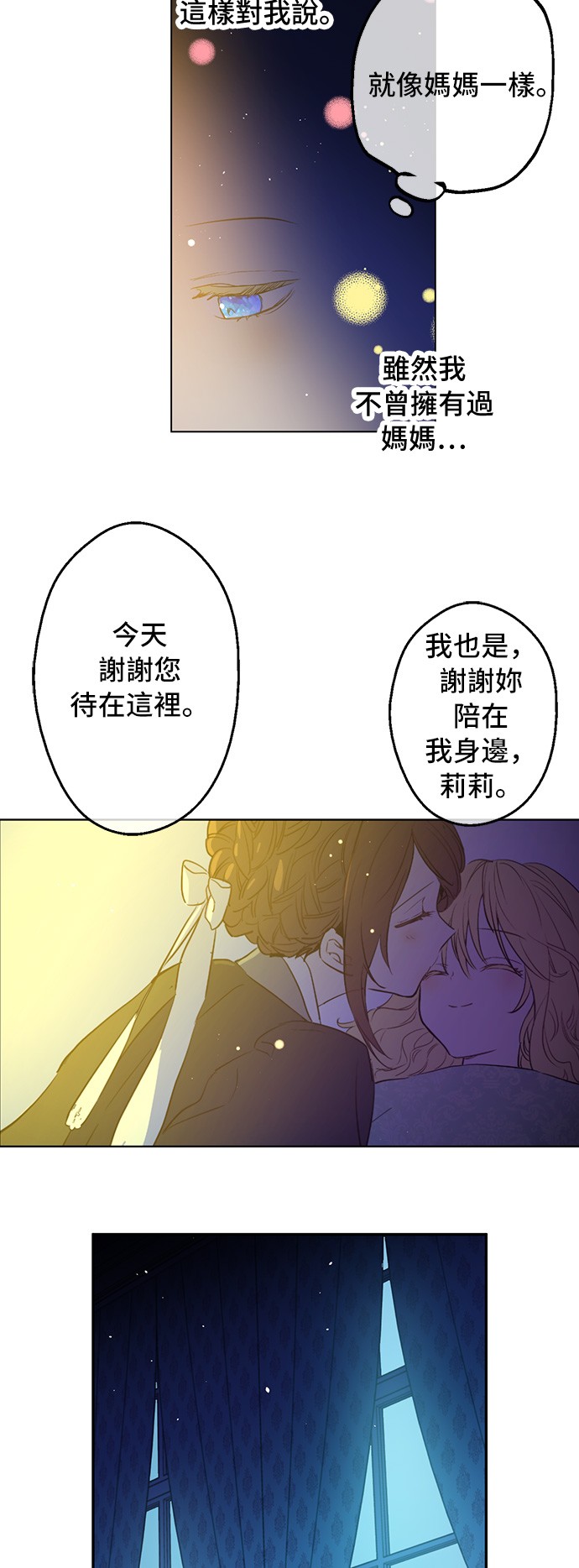 第29话 舞会进行时35