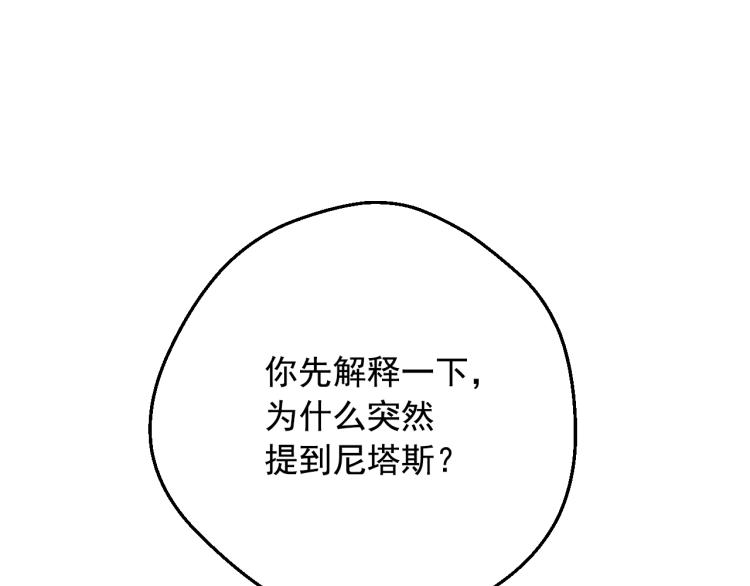 第28话 兄弟对峙9