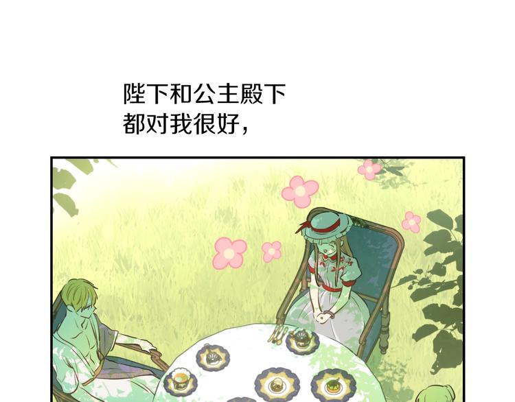 第30话 恋爱？21