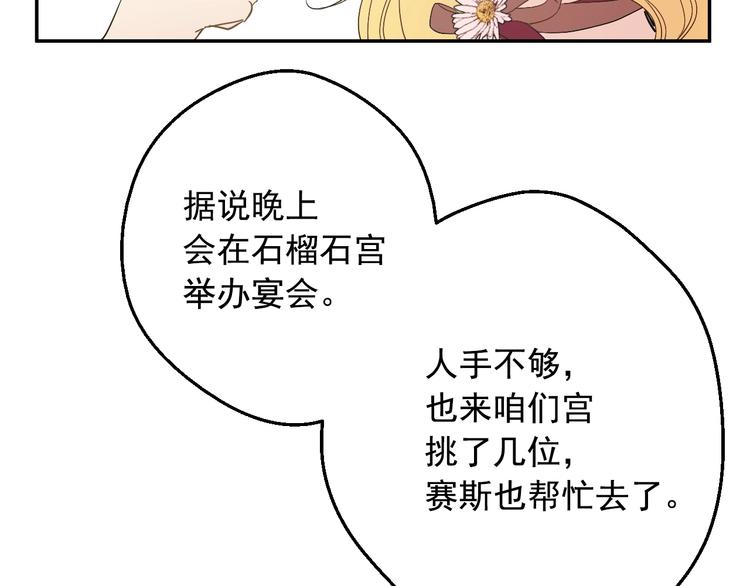 第二季 第4话 感情漩涡96