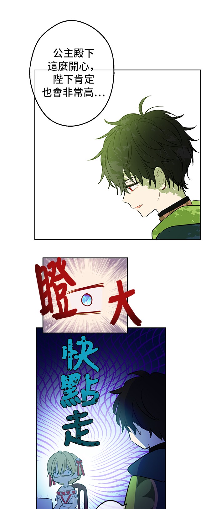 第37话 克劳德的美~47