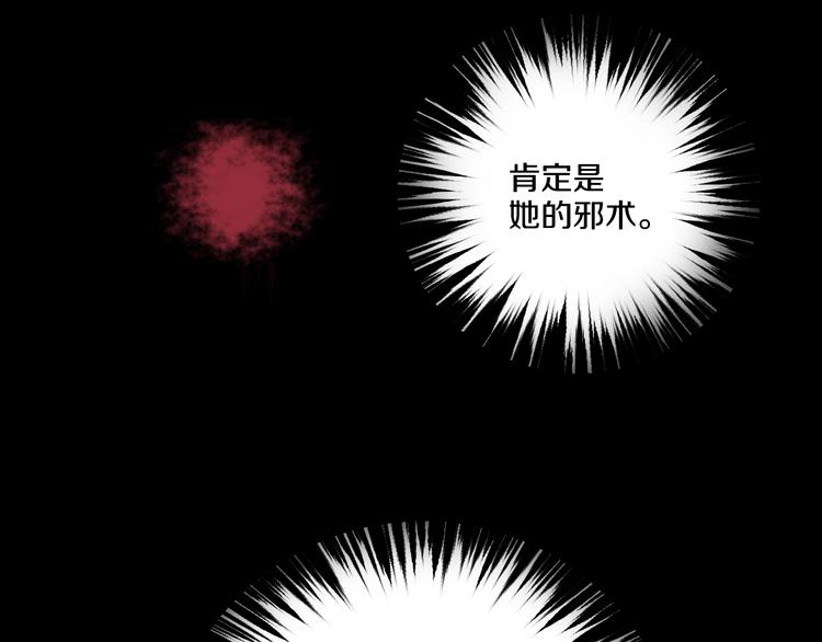 第二季序章 公主的命运53