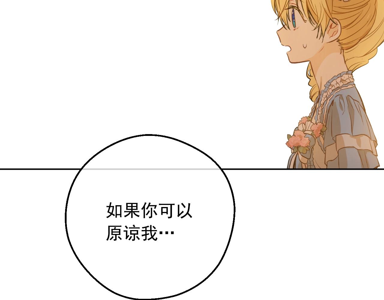 第29话 气人的卢卡斯！73