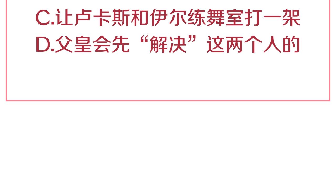 第38话 恋爱秘诀146
