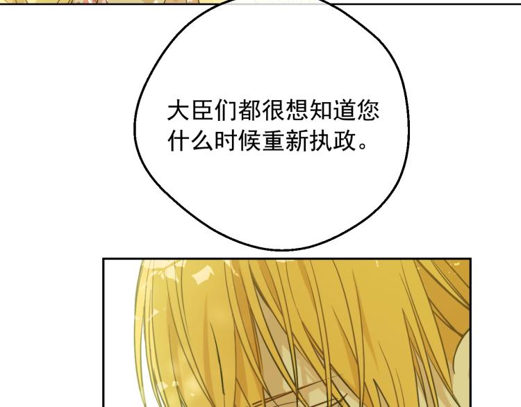 第27话 父皇震怒23
