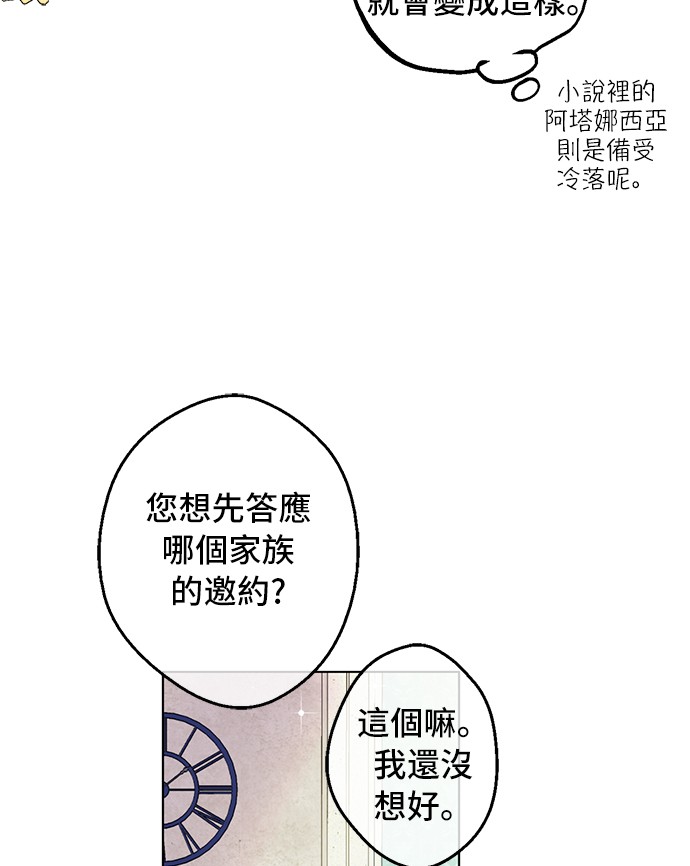 第36话 皇宫四大美男6