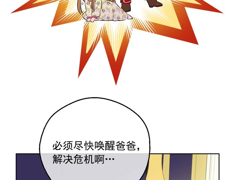 第17话 真实的自己39