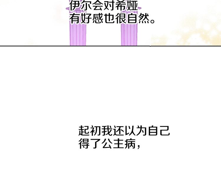 第27话 欲擒故纵！11