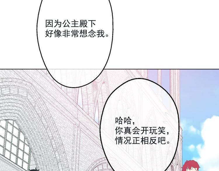 第28话 全帝国的宝贝53