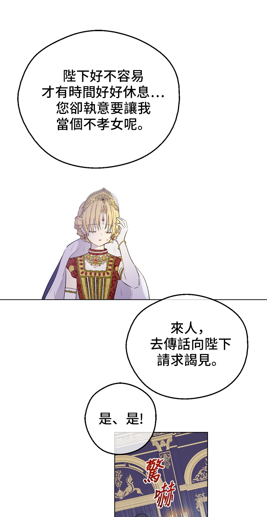 第7话 贼喊捉贼51