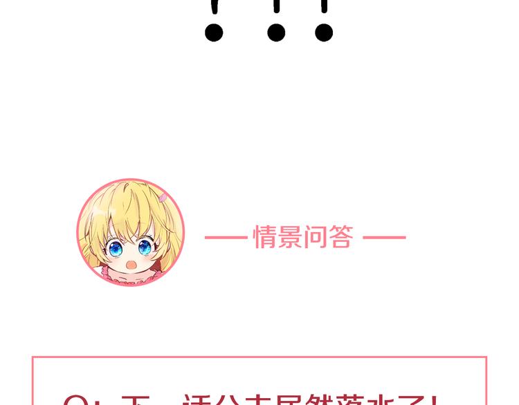 第9话 父女紧张的约会120