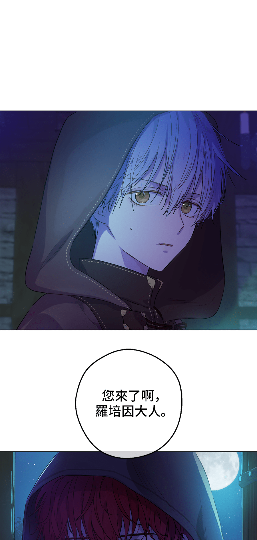 第9话 难以置信的真相68