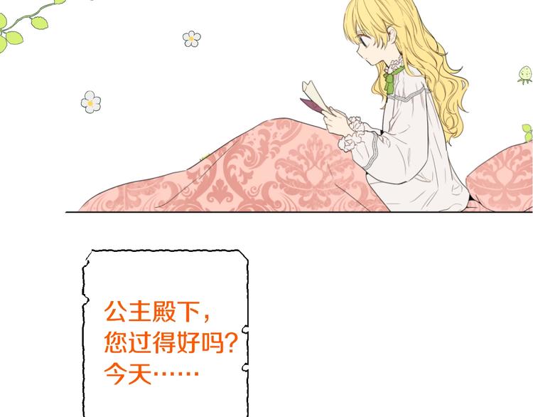 第二季 第2话 珍妮的信88