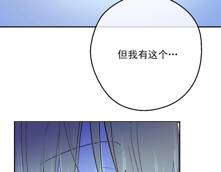 第14话 拯救之法102