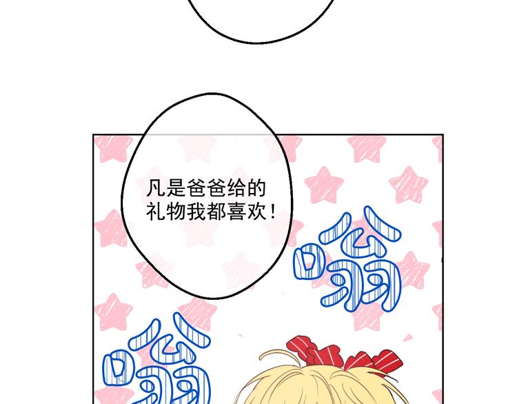 第24话 社交舞会97