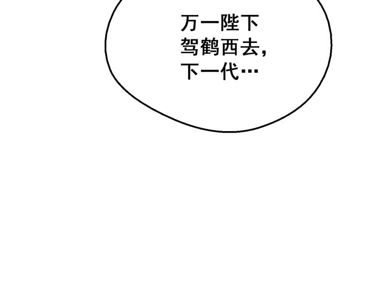 第11话 第二位公主17
