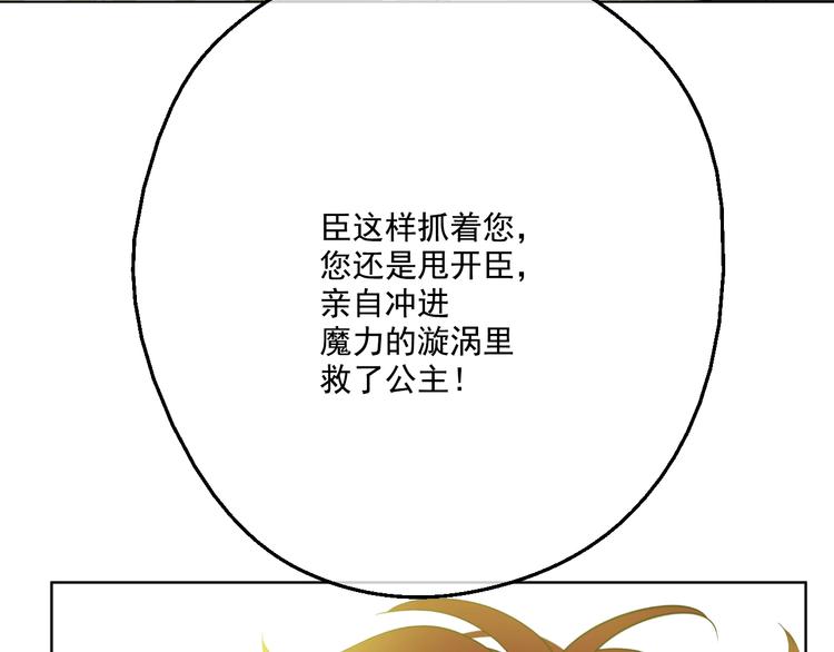 第二季 第1话 邪术119