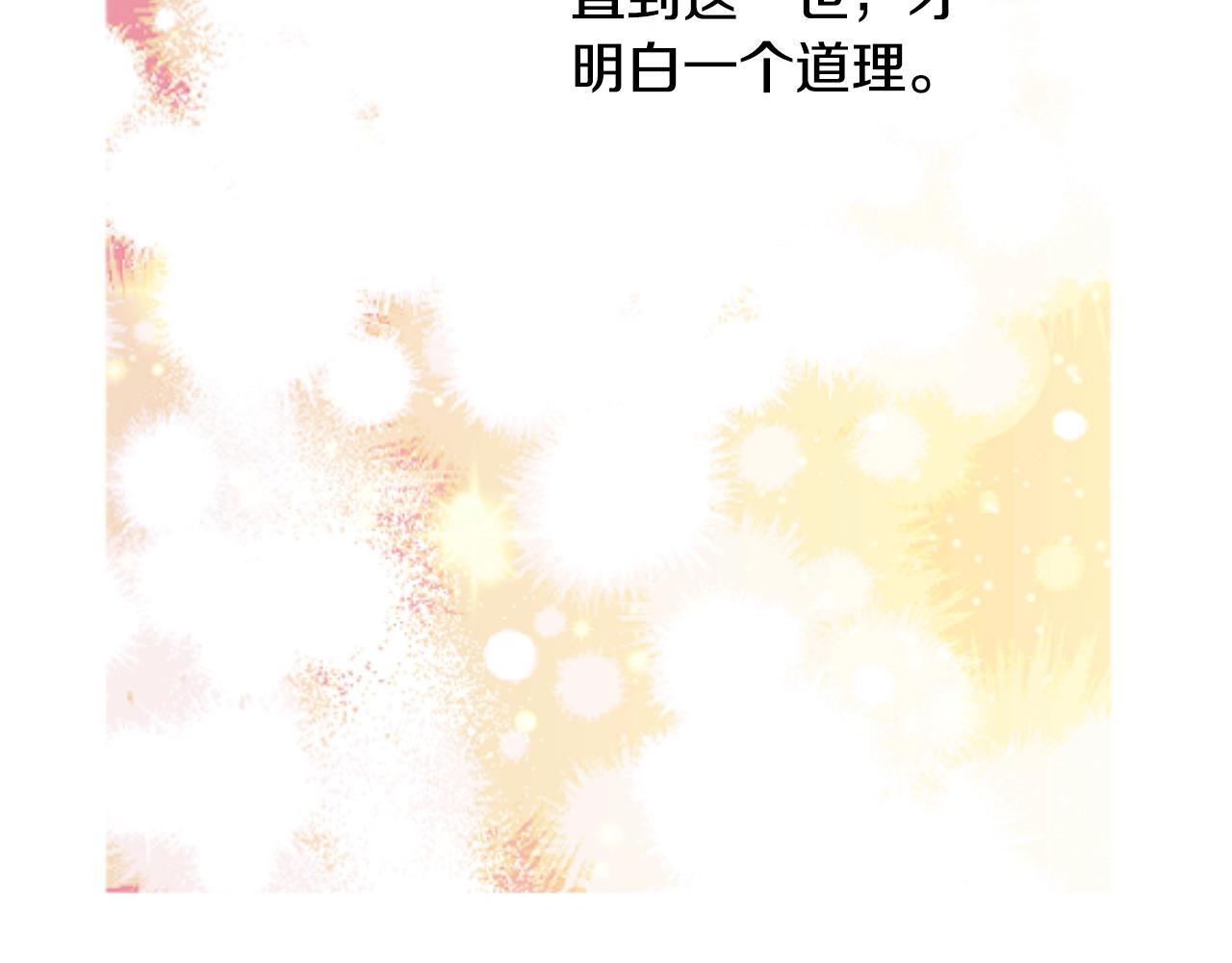 完结篇 她的道路84