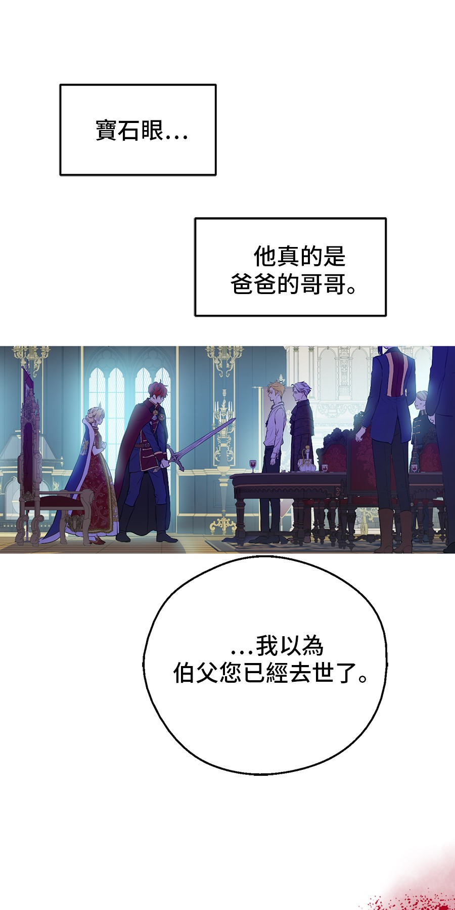 第7话 贼喊捉贼16