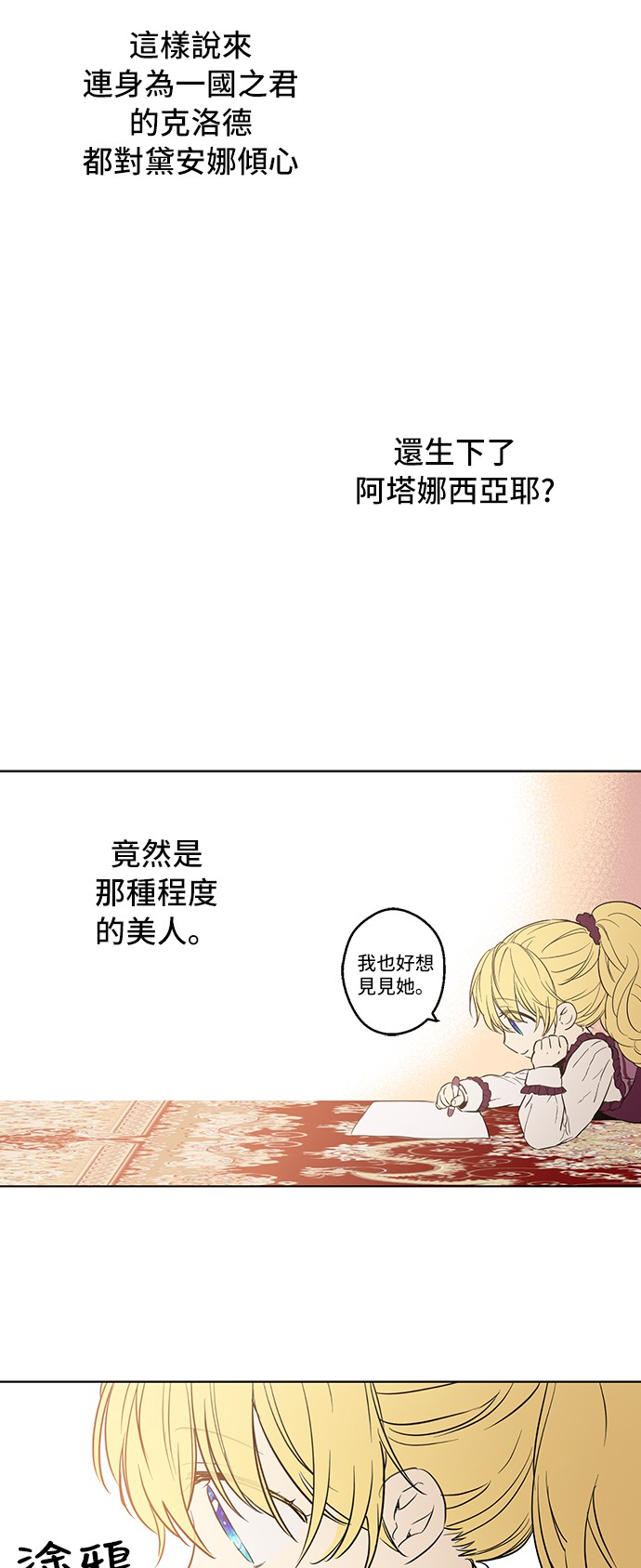 第14话 粑粑会讨厌我！51
