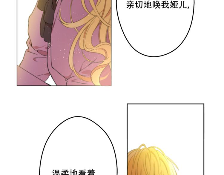第1+2话 穿越成公主了？10