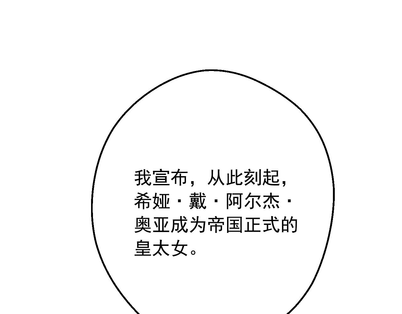 第43话 加冕62